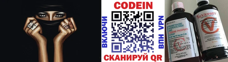 дарнет шоп  Юхнов  Кодеиновый сироп Lean напиток Lean (лин) 