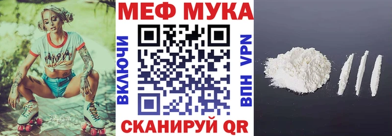 Меф мяу мяу кристаллы Юхнов